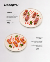 Азиатская кухня