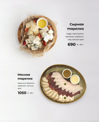 Ассорти