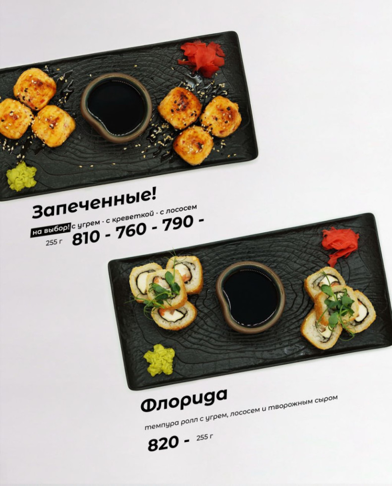 Азиатская кухня