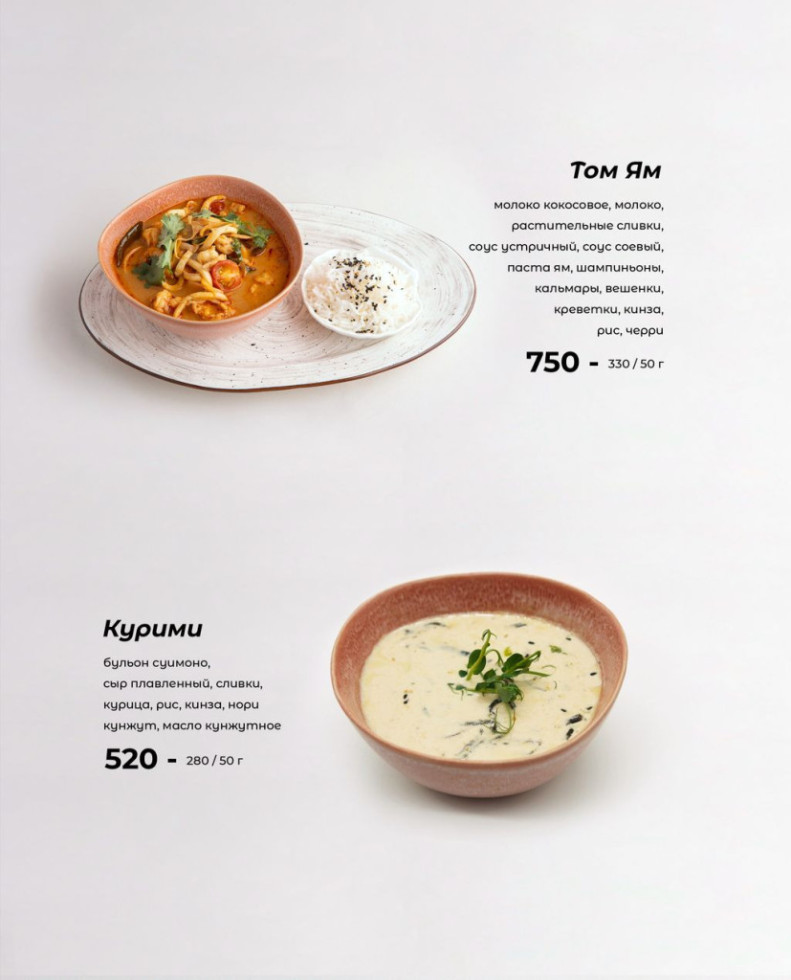 Азиатская кухня