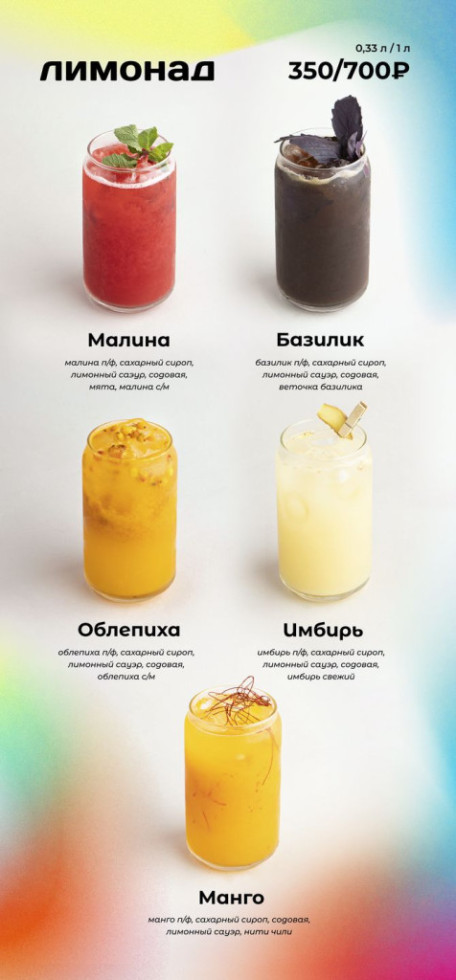 Лимонады