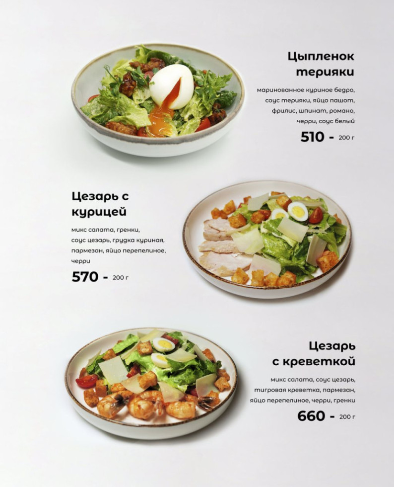 Салаты