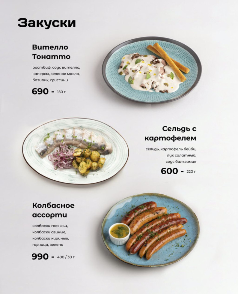 Закуски