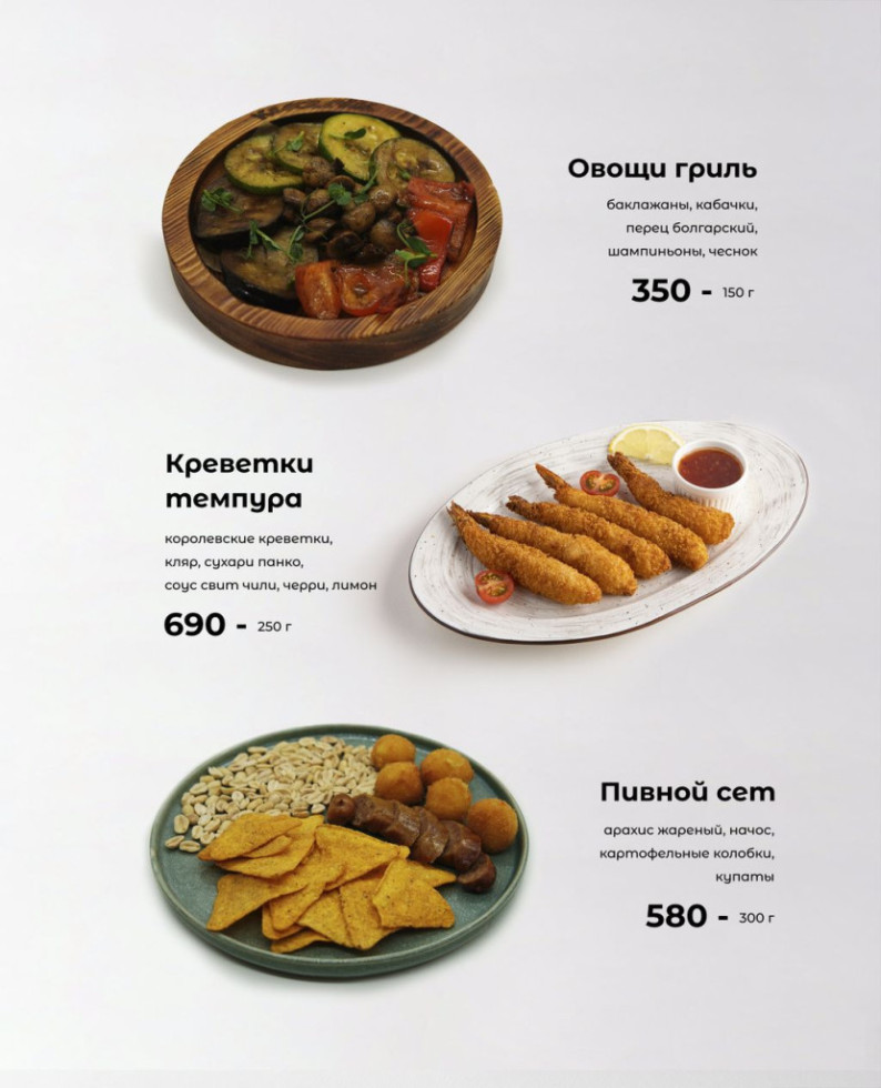 Закуски