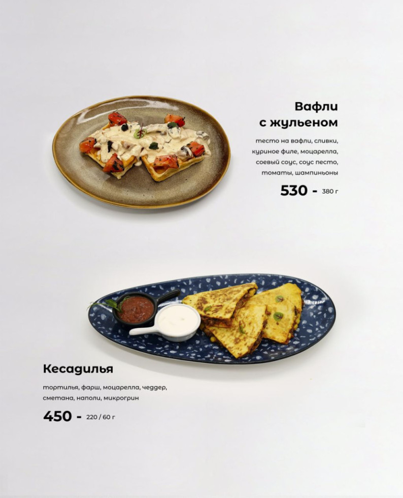 Закуски