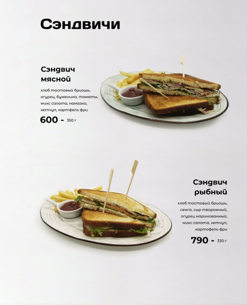 Сендвичи