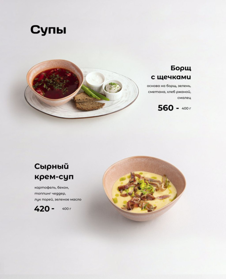 Супы