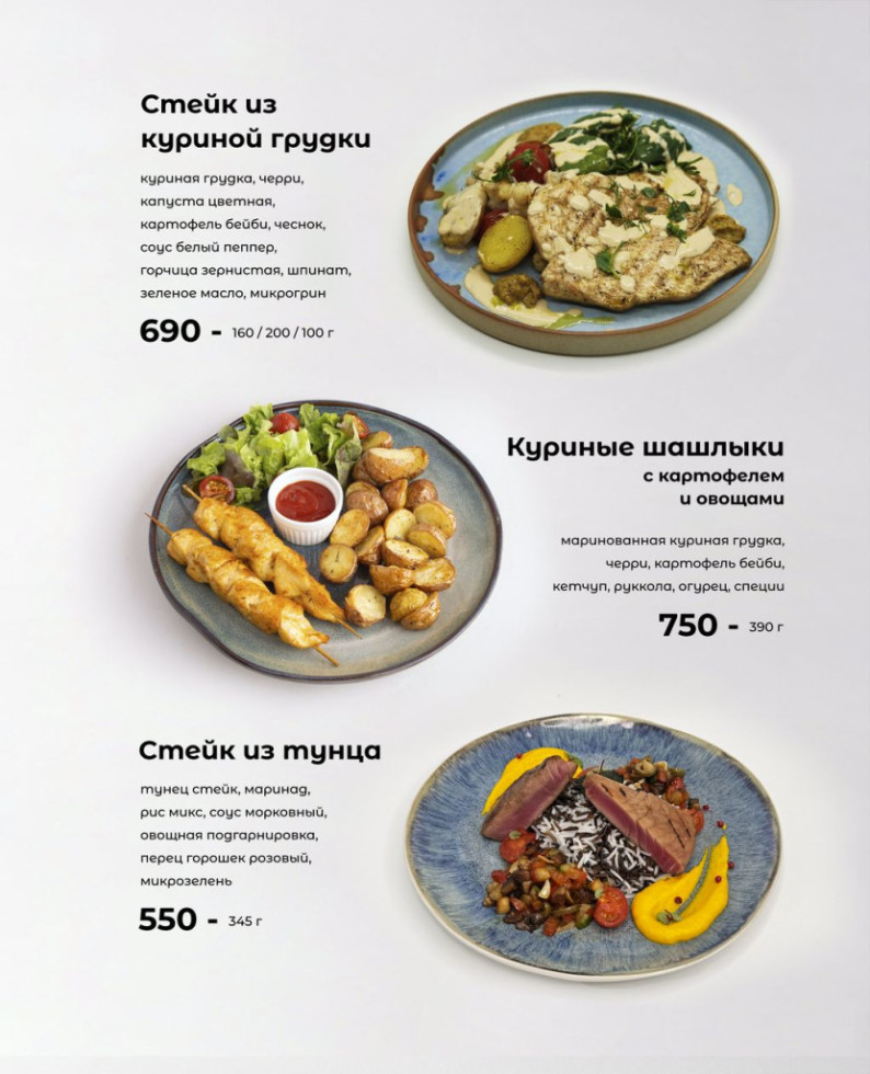 Горячие блюда
