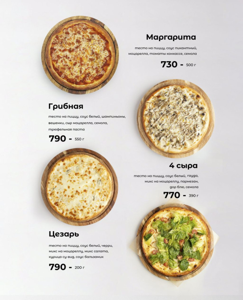 Пиццы
