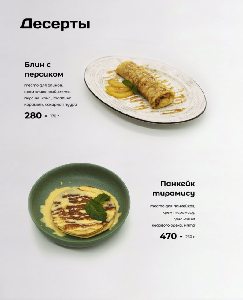 Десерты