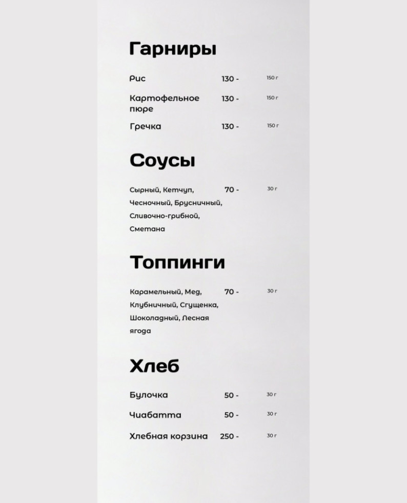 Гарниры, соусы, топпинги, хлеб